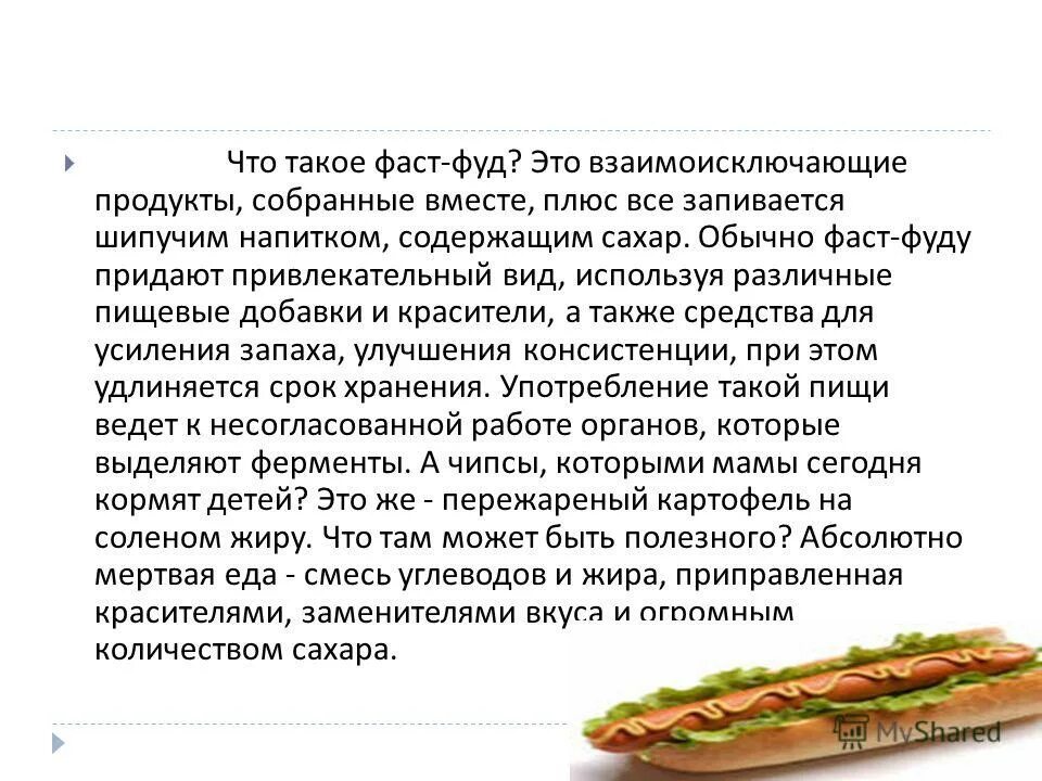 Что такое фастмены. Fast. Что такое fast. Что такое fast. Фаст.