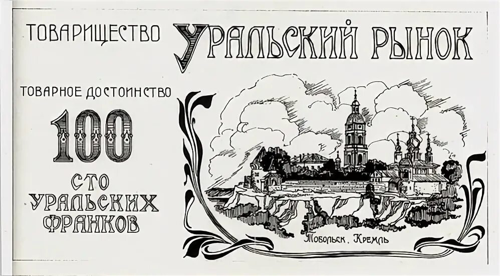 Уральска республика. Уральская Республика 1993. Уральская Республика 1991. Россель Уральская Республика. Уральская Республика 1993 карта.