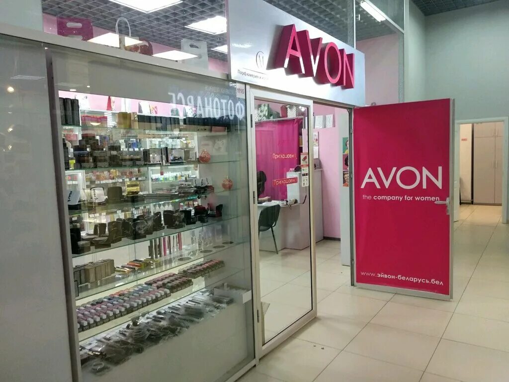 Купить духи гомель. Магазин Avon. Магазины косметики эйвон. Магазин эйвон в Москве. Магазин парфюмерии и косметики Avon.