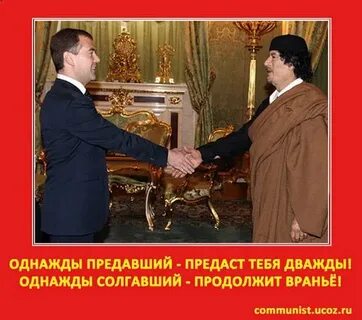 Верный предатель