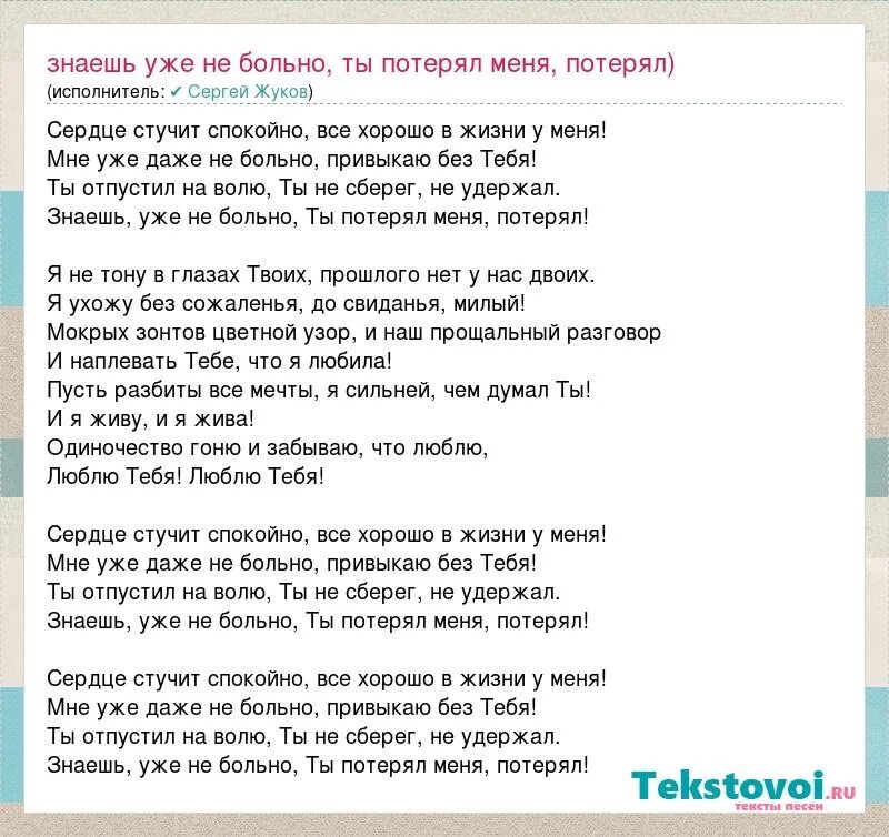 Песня приходила ко мне делал больно тебе