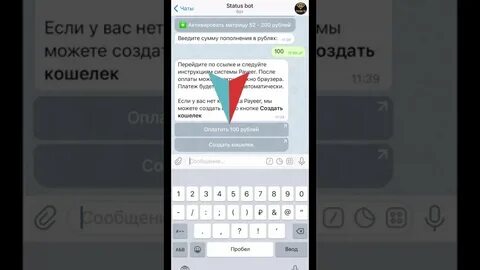 Статус бота