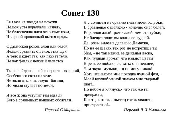 Сонеты читать