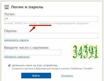 Что такое логин в почте