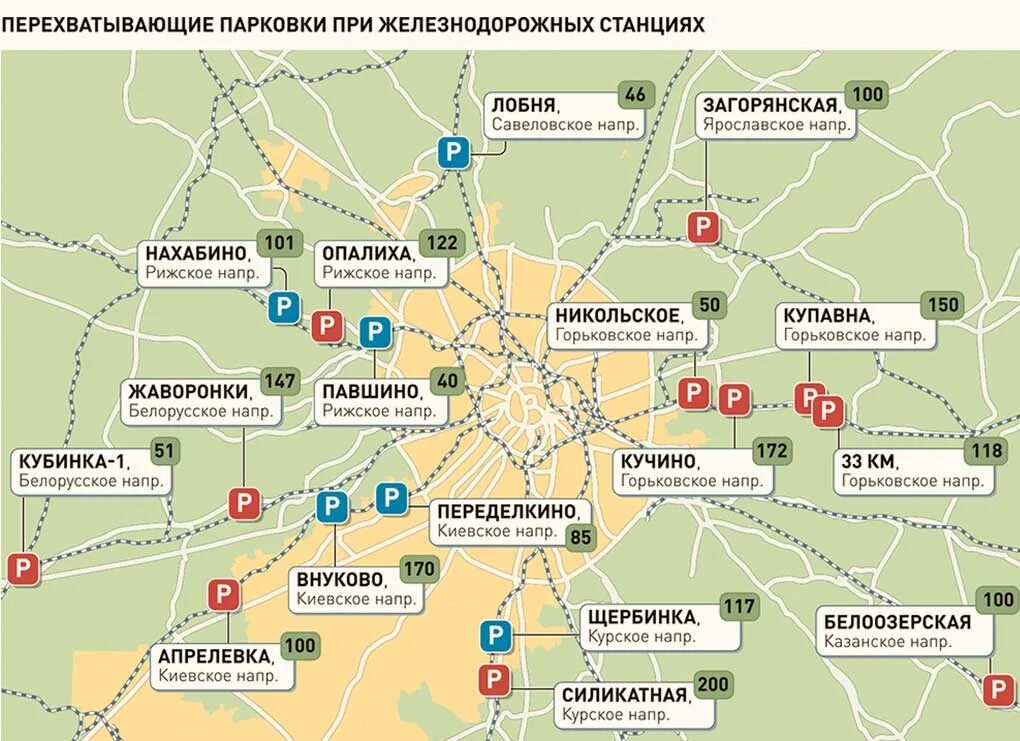 Никольское горьковского. Перехватывающие парковки Москва на карте. Перехватывающие парковки в Москве у метро. Перехватывающие парковки схема.