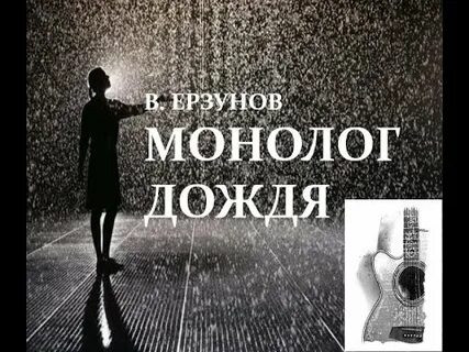 Монолог времени