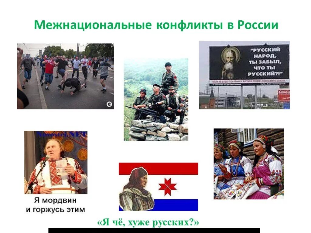 Самоопределения народов и наций