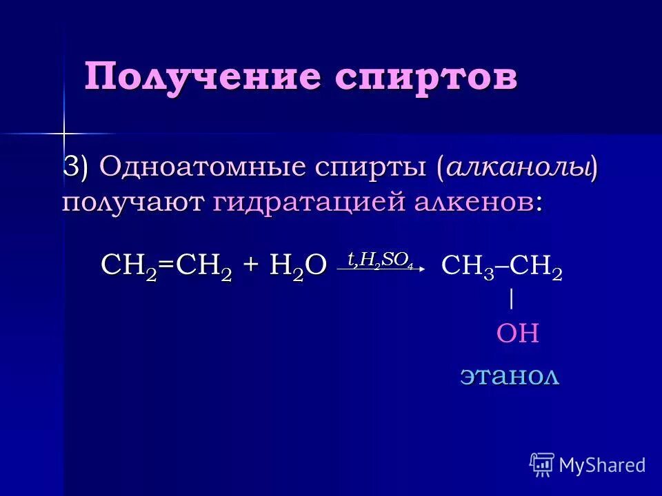 этанол получают при гидратации