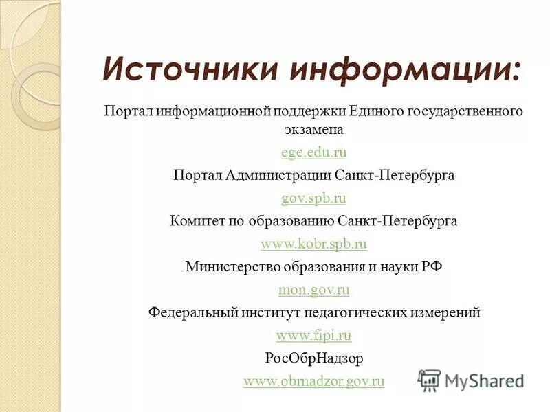 Университет экономики и управления спб. Среднее общее образование в санкт петербурге. Современные старшеклассники. Урок нти. Урок нти.