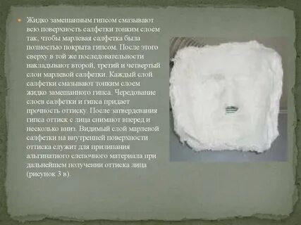 Гипс температура