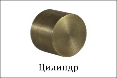 Медный цилиндр