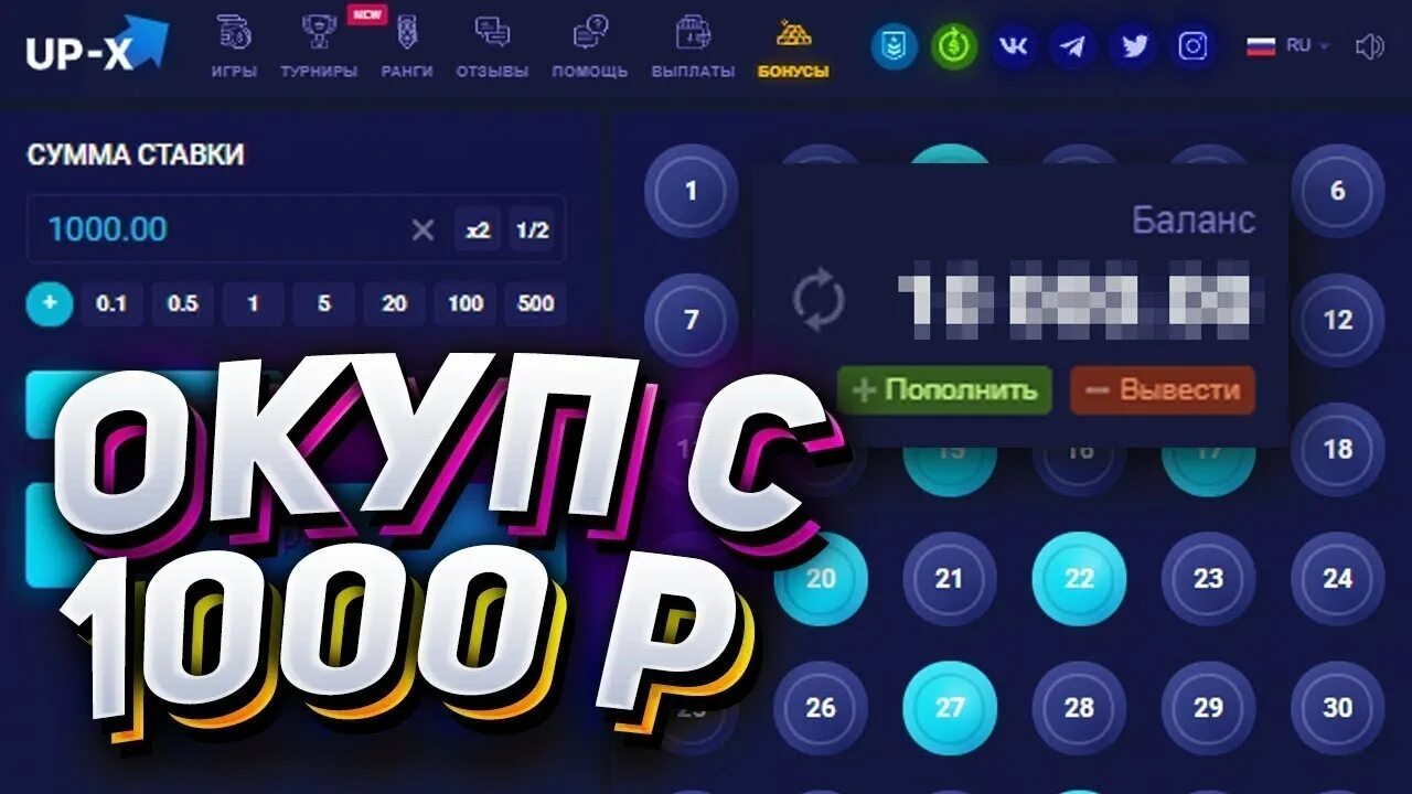 Up x up x msk ru. Промокоды UPX. Up x. Up x поднял. Up-x превью.