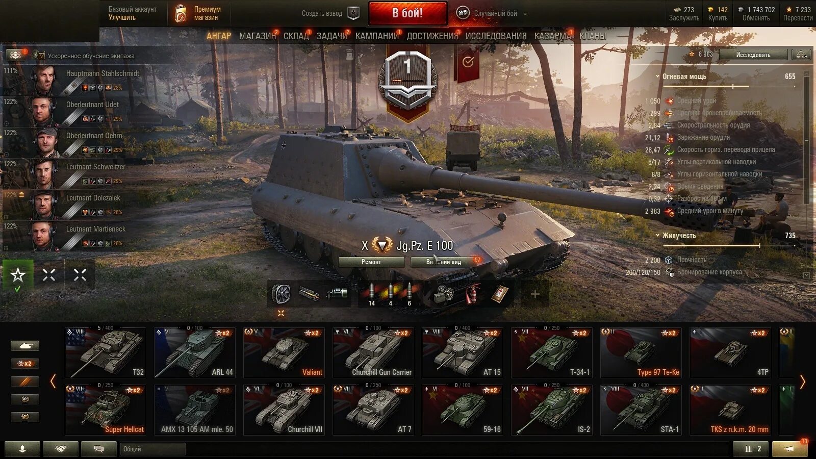 Создать аккаунт world of tanks. Ангар аккаунты wot. аккаунтов для world of tanks новый год. мод на фиолетовую подсветку танков в ангаре. как выглядит премиум аккаунт в танчиках.