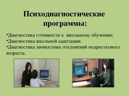 Подростковый возраст диагностика