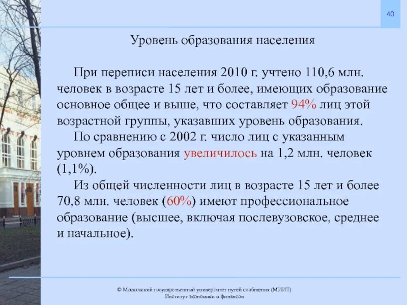 Показателем характеристики населения является. Почему население при переписях делится на категории.