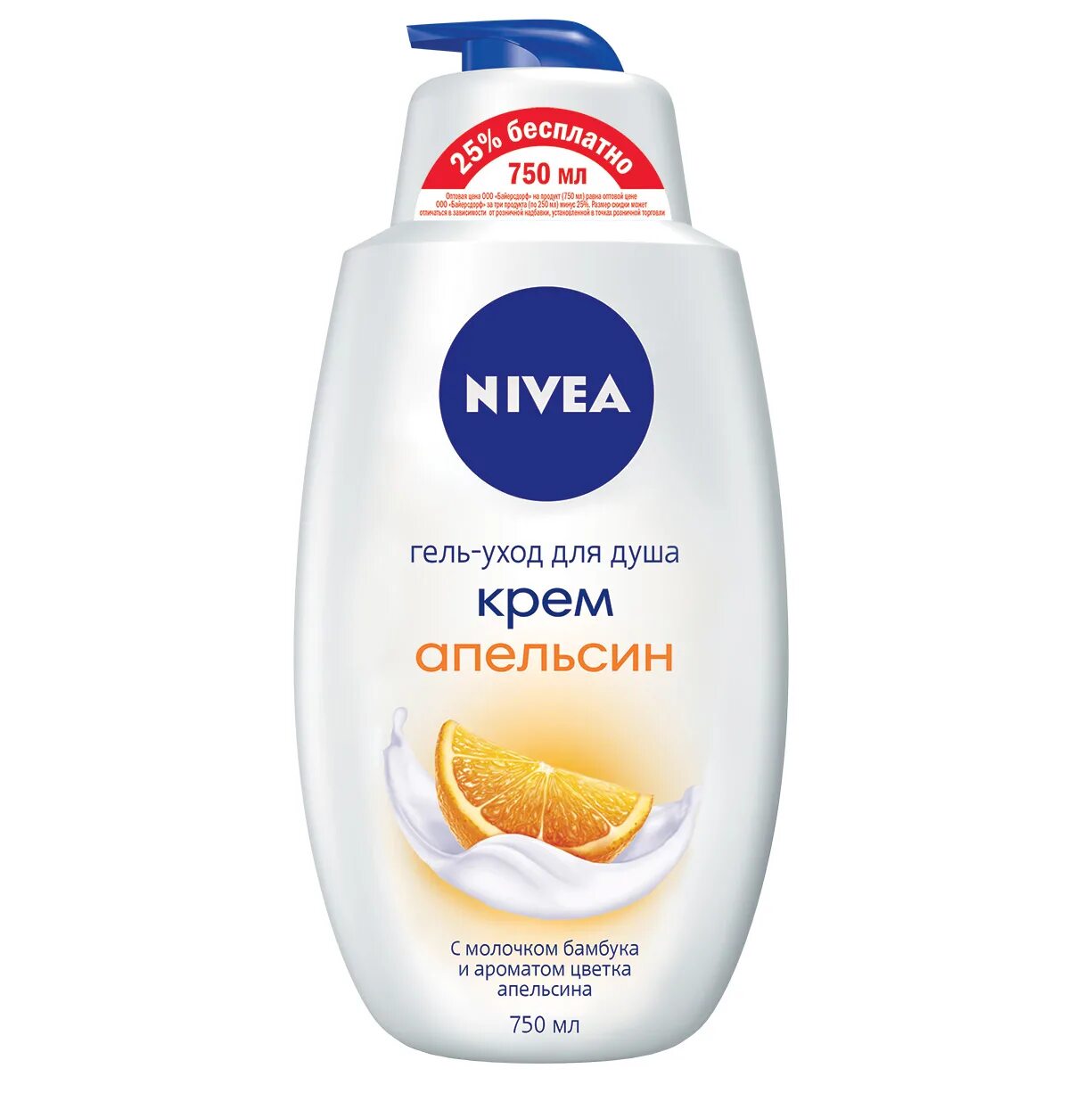 Гель для душа Nivea 750 мл. Гель д/д нивея жен 250мл. Гель для душа нивея женский 750 мл. Нивея гель для душа с какао. Во всем виноват гель для душа