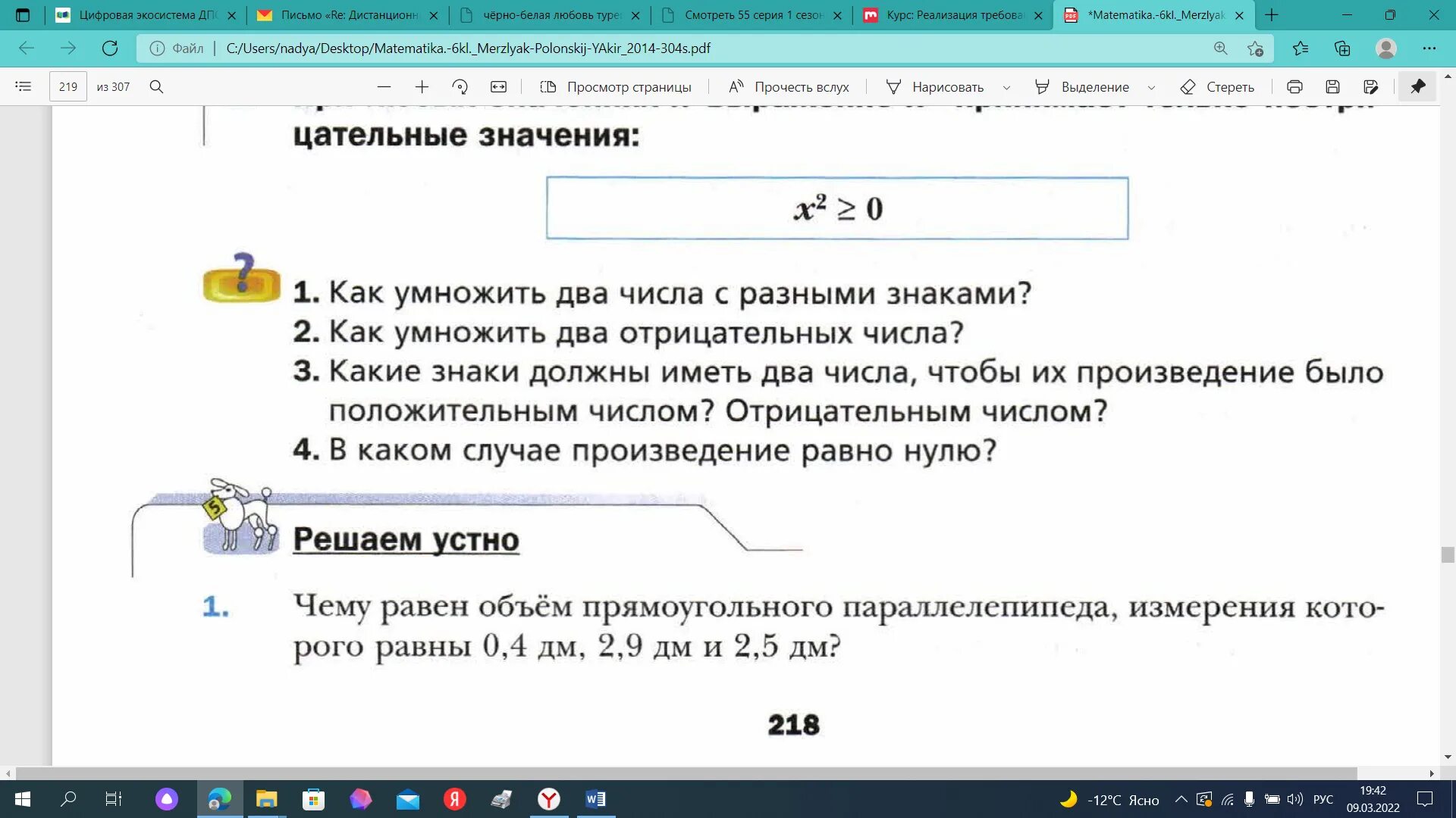 Задания по пр текстам. Рабочие приложения.