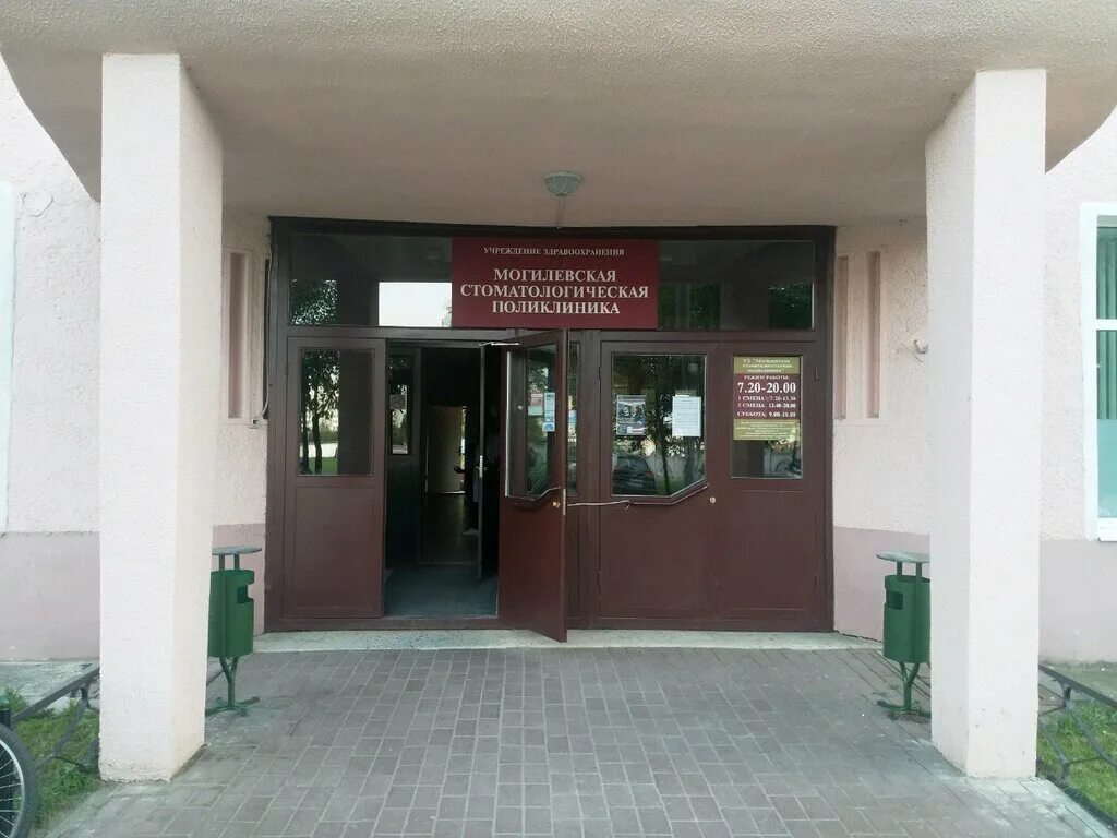 детская стоматологическая могилев. стоматология непокоренных 5. мира 59. стоматология на пушкинской могилев. детская стоматологическая могилев.