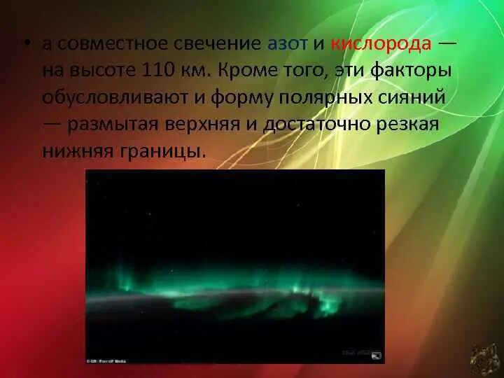 Ночные светящиеся облака. Что значит свечение. Флуоресценция вещества. Остров ваадху мальдивы светящийся планктон. Флюоресцирующие вещества.