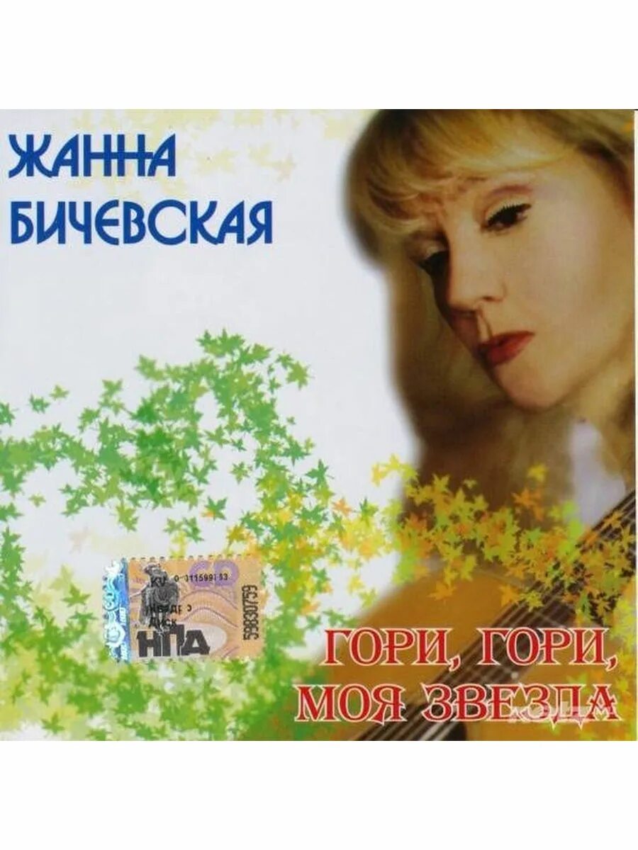Слушать песню гори моя душа. Слушать песню гори моя душа