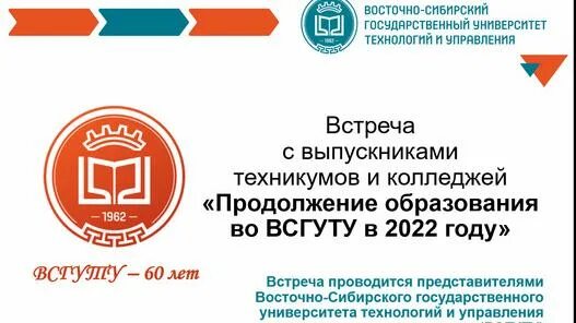 ВСГУТУ логотип. Управление персоналом ВСГУТУ. Колледж ВСГУТУ Улан-Удэ. Улан-Удэнский авиационный техникум. Сайт авиационного техникума улан удэ