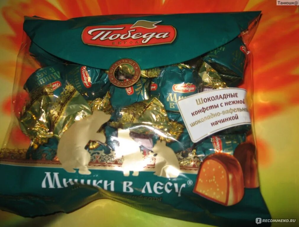 Конфеты мишка в лесу без сахара. Конфеты мишки в лесу победа. мишки в лесу конфеты. мишки в лесу победа. конфеты мишка на севере победа.