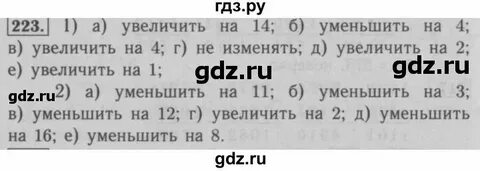 Математика пятый класс страница 74 номер 223