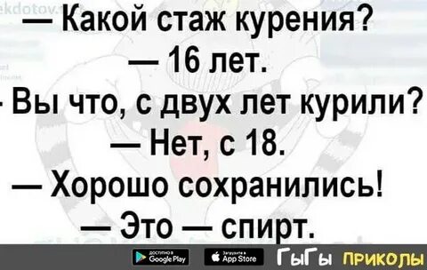 Курил два года