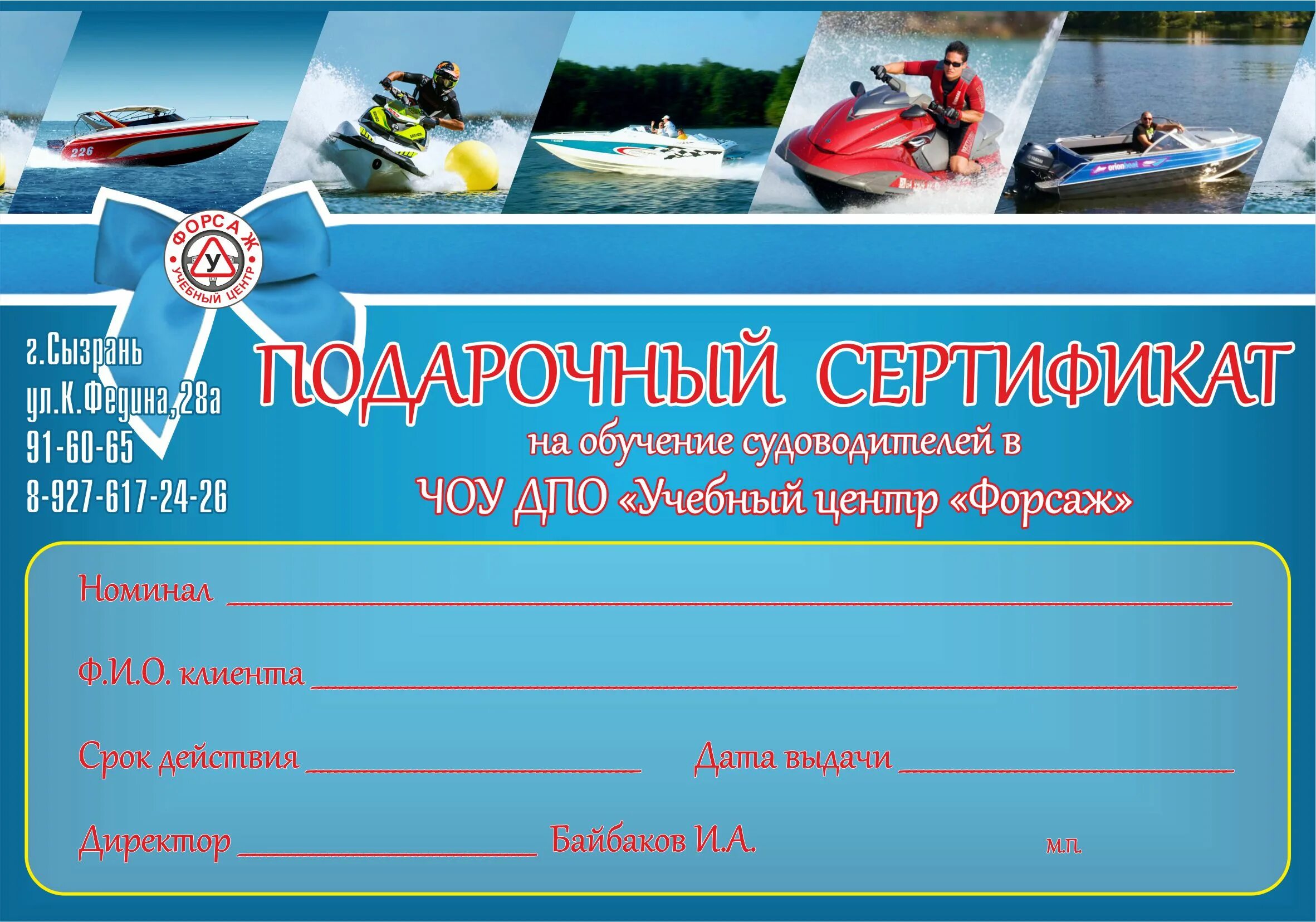 подарочный сертификат на поездку. подарочный сертификат анапа. подарочный сертификат на полет на параплане. подарочный сертификат на море. сертификат на путешествие.