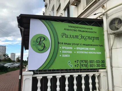 Агентства недвижимости севастополь