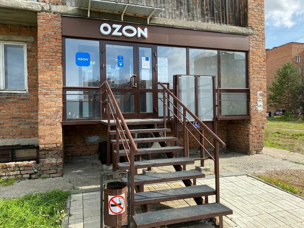 Озон среднеуральск. Озон кубовая. Озон кубовая. Постаматы озон. Озон кубовая.