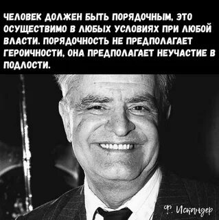 Нужно быть честными