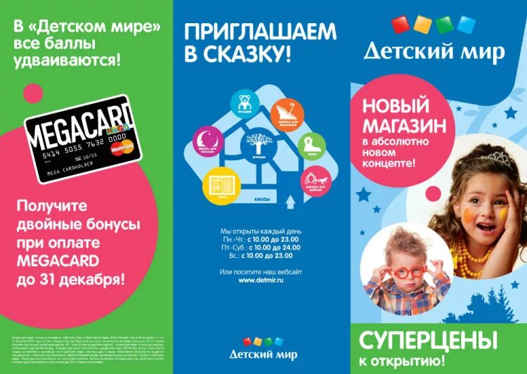 детские игрушки акции. детские игрушки акции. рекламный баннер игрушки. скидка на детские игрушки. акция в магазине игрушек.