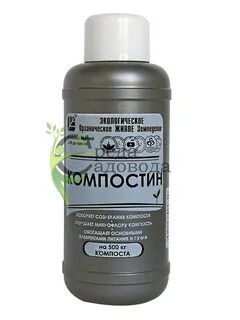 Мочевина для компоста ускорения