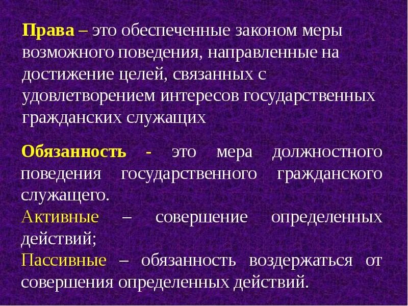 Пассивная ответственность