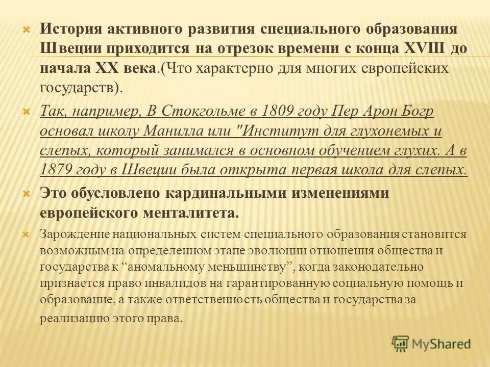 задания по истории фгос. активный рассказ. активный рассказ. интерактивная модель обучения. сочинение по юмористическому рассказу.