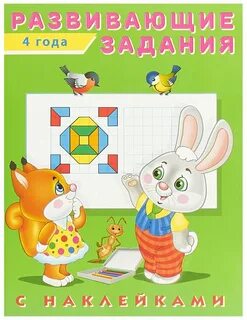 4 года это много