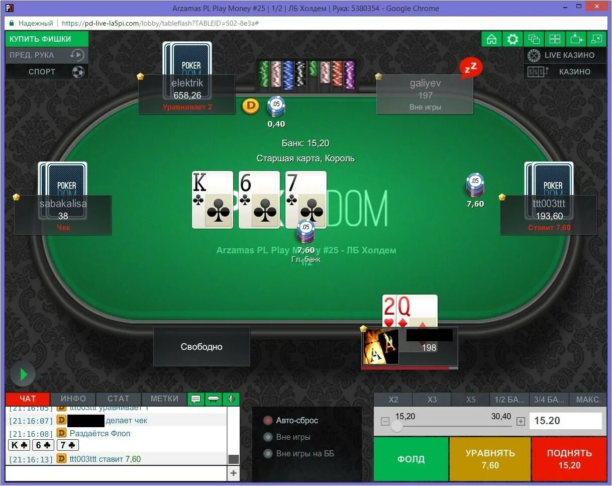 Покер дом pokerdom casino live top. Покер дом. Покер дом казино. ПОКЕРДОМ игры. ПОКЕРДОМ Покер.