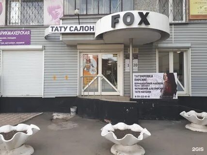 Тата салоны челябинска