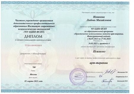 Регистрация слушателя