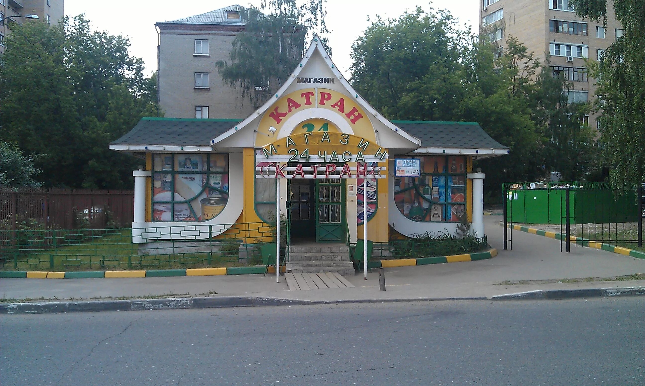 Люберцы. Город люберцы. Г люберцы московская область. Работа в городе люберцы. Люберецкий завод монтажавтоматика.