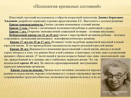 8 кризисов жизни