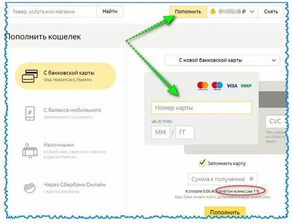 Как можно пополнить вб кошелек
