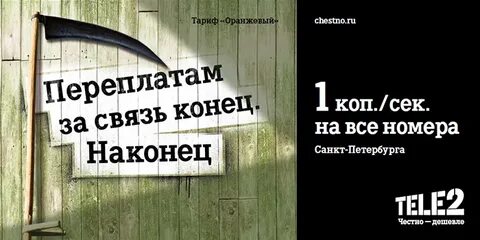 Конец связи