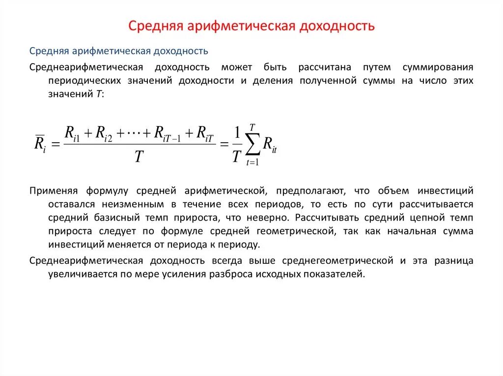 Способы начисления процентов. Доходность облигации. Как посчитать сумму процентов за период. Как определить сумму авансовых платежей. Формула начисления годовых процентов по вкладам.