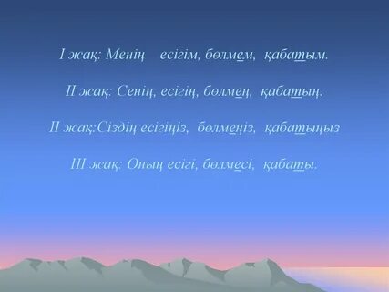 Стих нохчийн мотт на чеченском языке