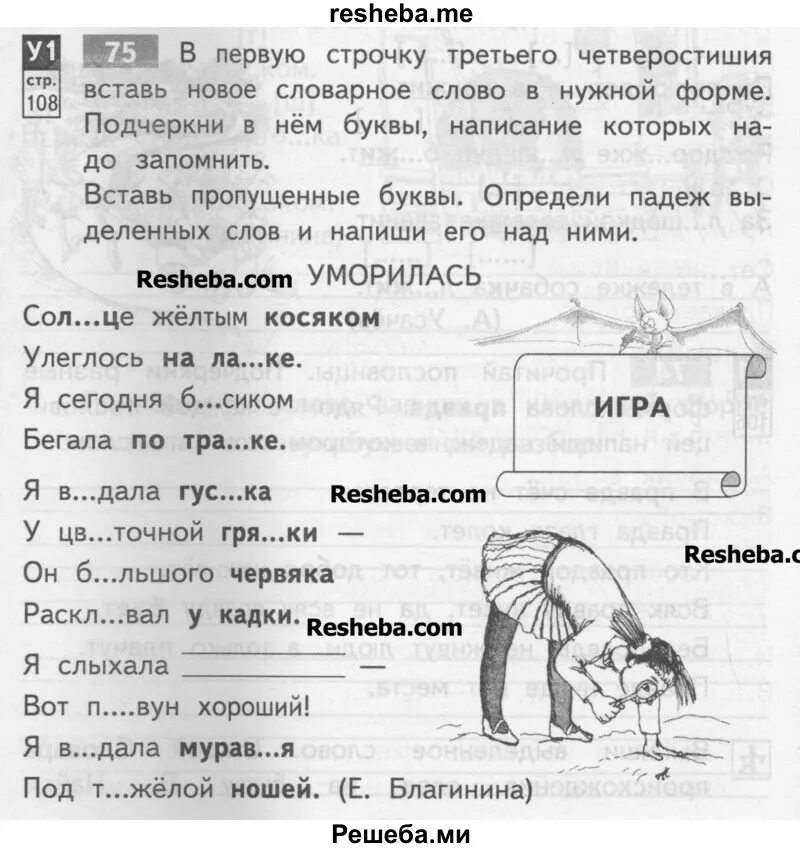 Упражнение 1 стр 40 русский язык. Домашние задания по русскому языку. Русский язык 3 класс 1 часть задания. Задание по русскому языку для самостоятельной работы. Русский язык 3 класс задания.