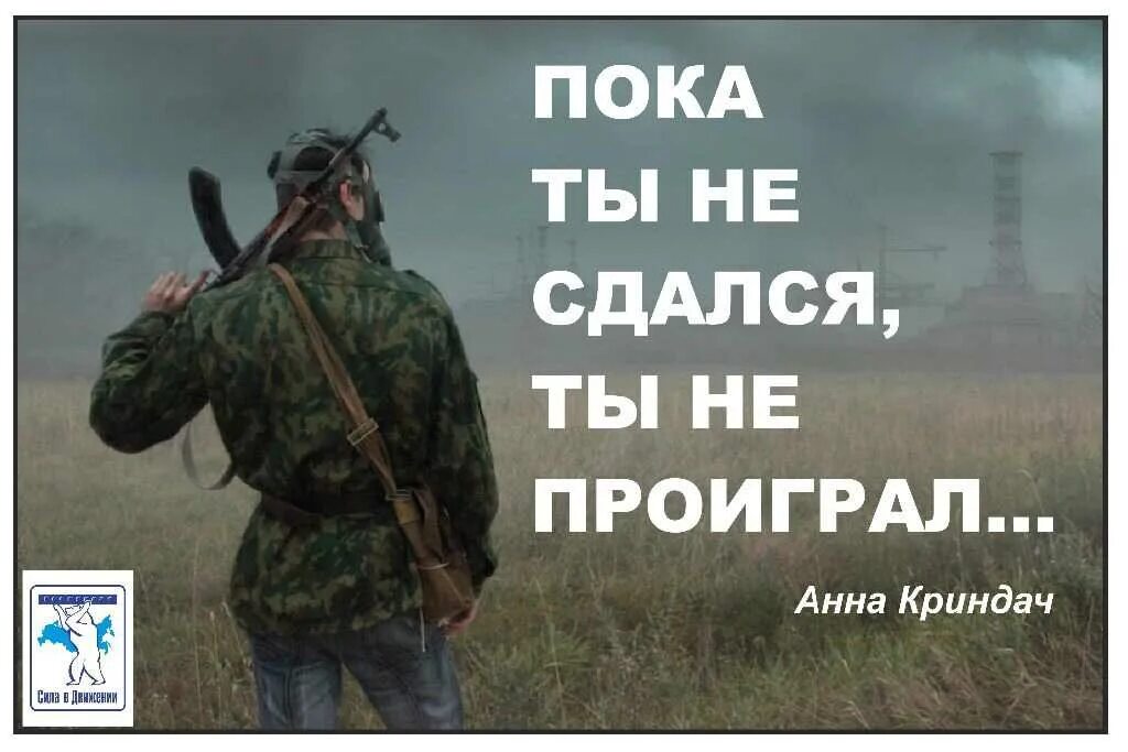 Если воин значит он надеется