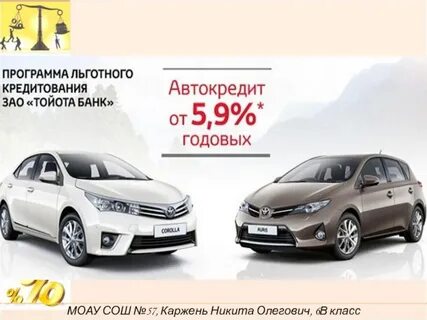 Авто в кредит в омске
