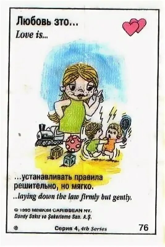 Лав из картинки для печати. Лов из. Юэн макгрегор к черту любовь. Надписи в жвачка лов ис. Love is картинки.